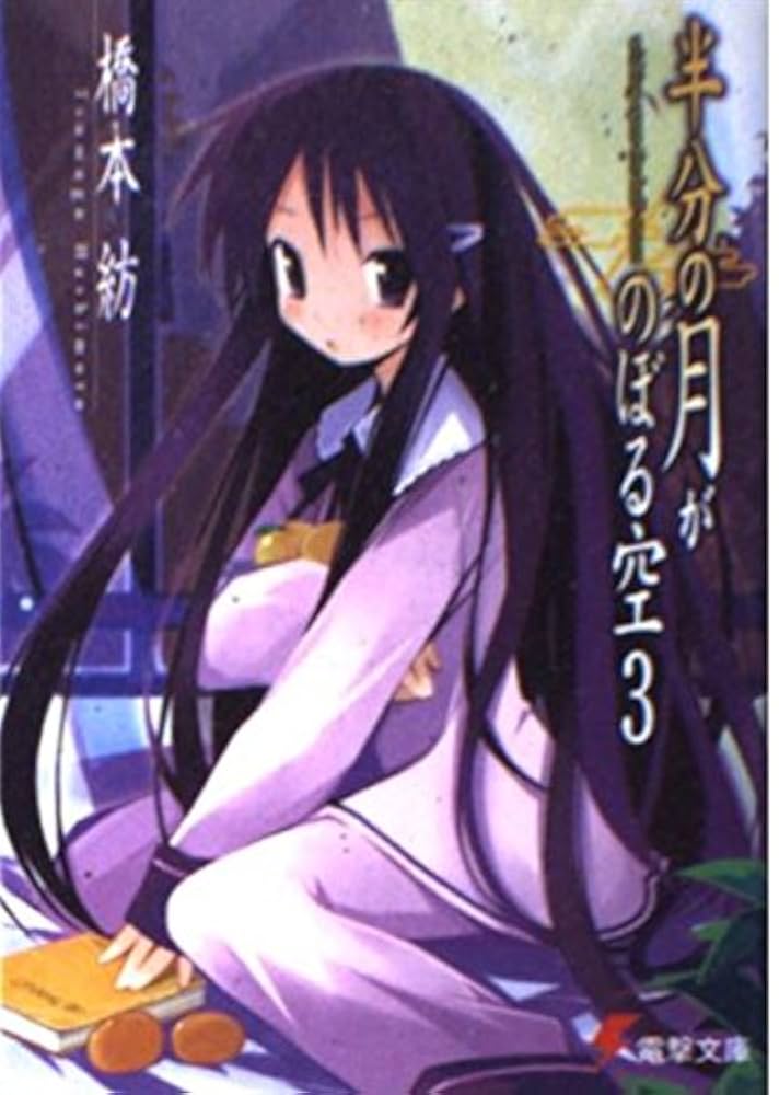 半分の月がのぼる空3 [DVD] o7r6kf1 Amazon.co.jp: 半分の月がのぼる空 3 [レンタル落ち] [DVD](品